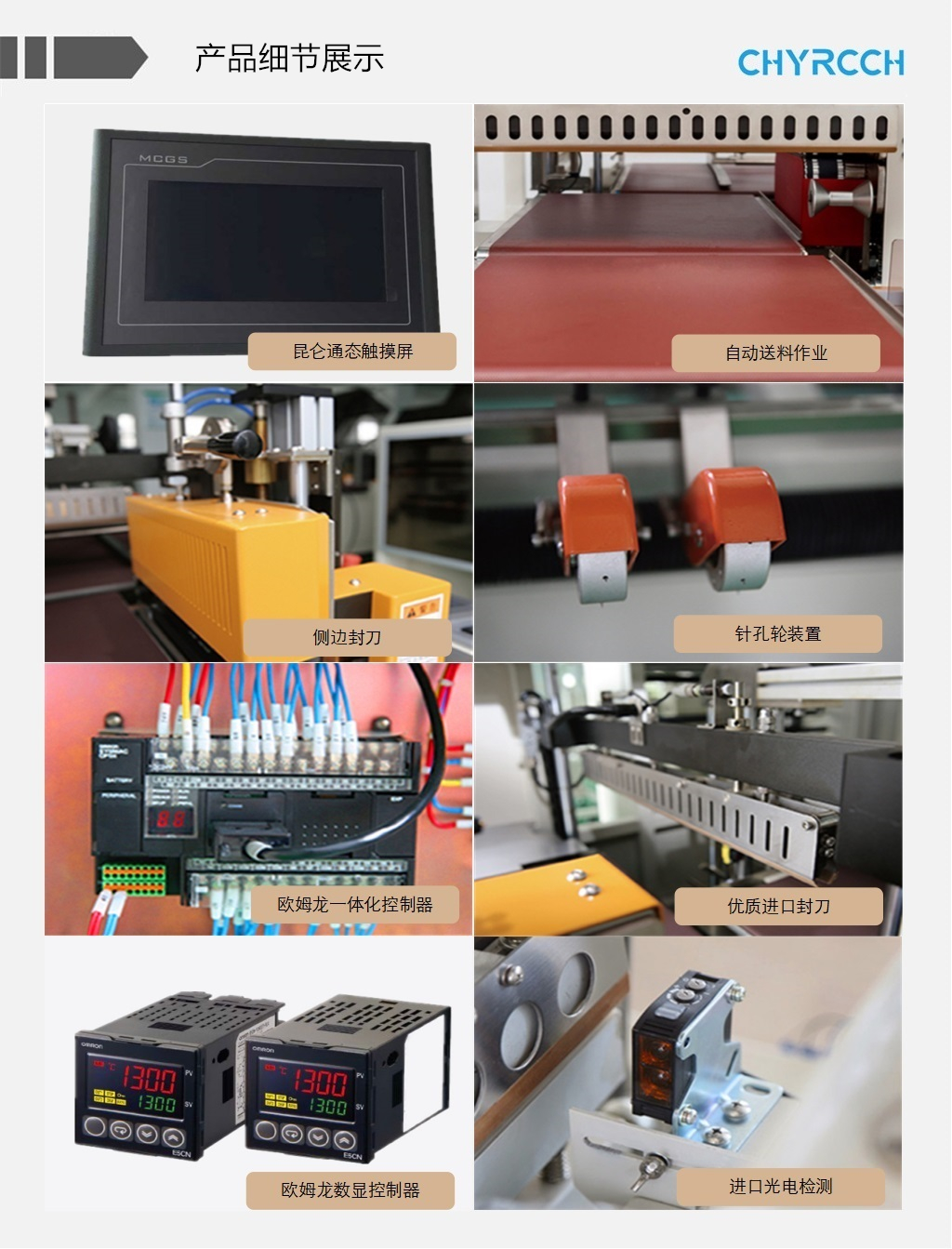 全自動(dòng)邊封熱縮包裝機(jī)圖片/全自動(dòng)邊封熱縮包裝機(jī)樣板圖 (3)