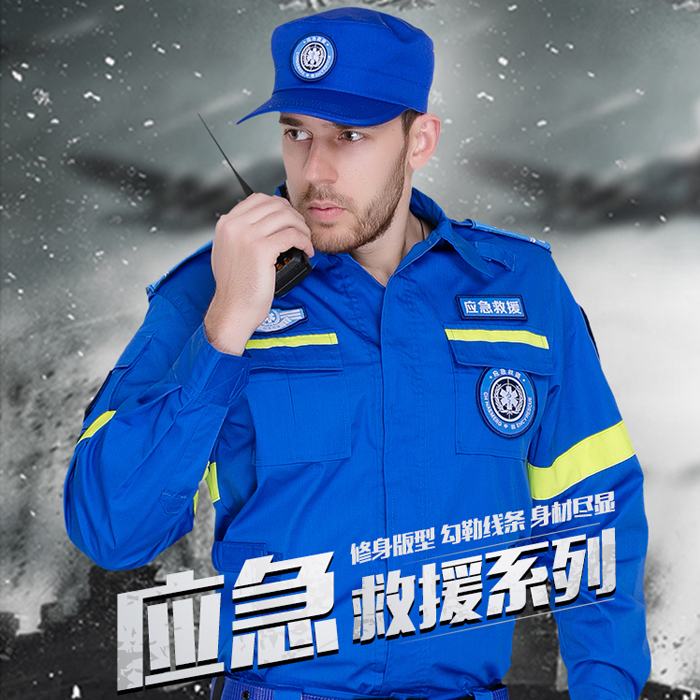 2019新款藍(lán)色國(guó)際救援服裝圖片/2019新款藍(lán)色國(guó)際救援服裝樣板圖 (2)