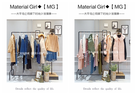 *潮牌MG專柜尾貨折扣批發(fā)