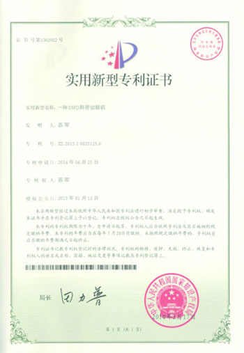 世旺達(dá)SMT剪帶機(jī)圖片/世旺達(dá)SMT剪帶機(jī)樣板圖 (3)