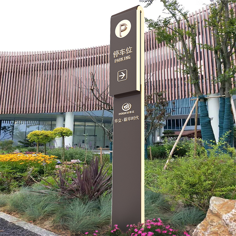 公園景區(qū)導視牌圖片/公園景區(qū)導視牌樣板圖 (1)