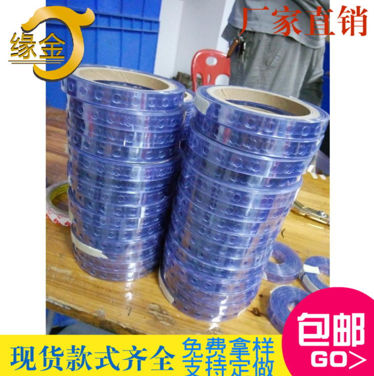 pvc透明條，帶圓孔，長(zhǎng)條 塑料鏈子，長(zhǎng)5米，孔6MM，寬13MM！