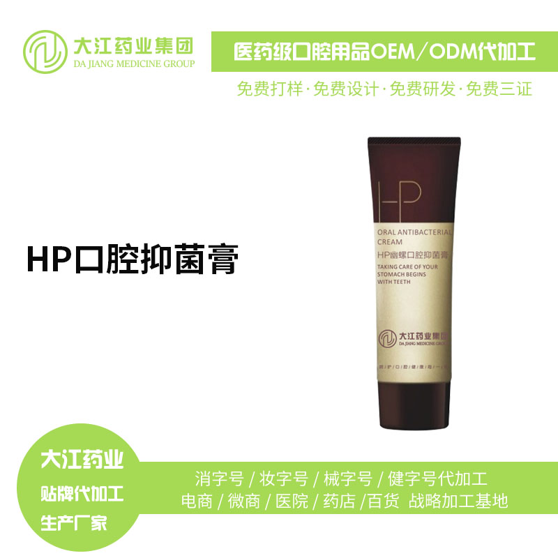 荼幽HP牙膏圖片