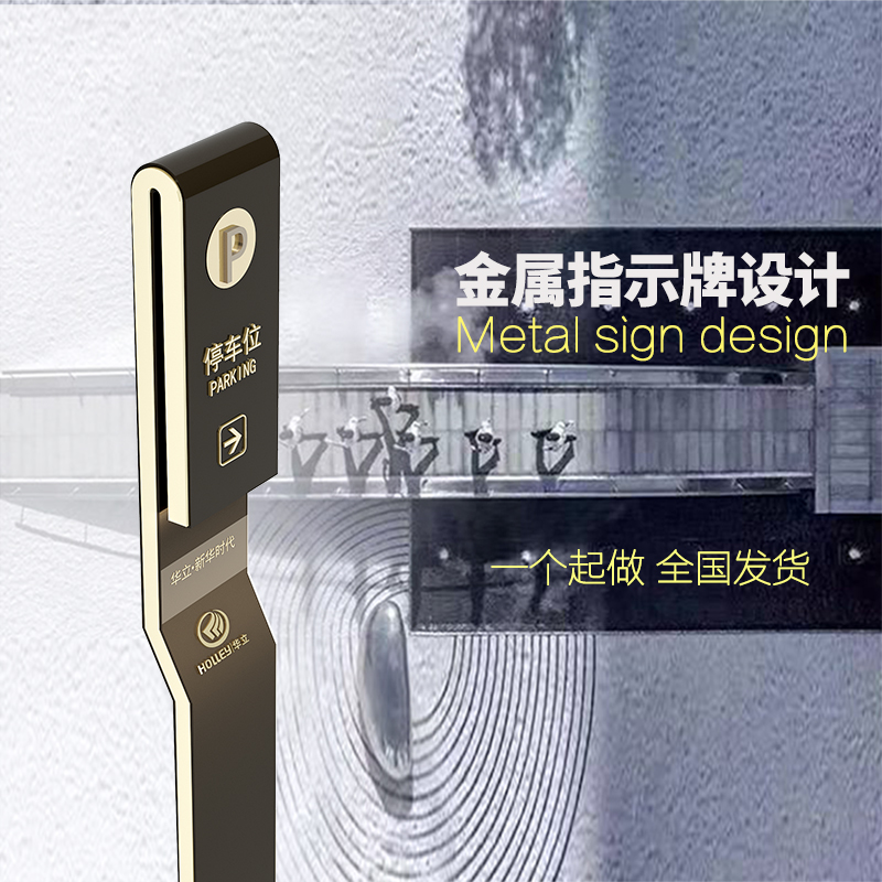 定做導(dǎo)視牌_標(biāo)牌批發(fā)_價(jià)格