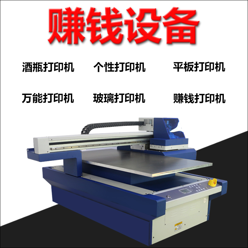 多功能平板打印機(jī)圖片/多功能平板打印機(jī)樣板圖 (1)