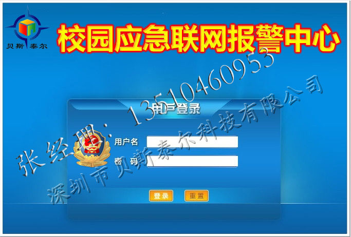 應(yīng)急報(bào)警器圖片/應(yīng)急報(bào)警器樣板圖 (3)