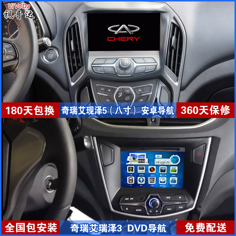 奇瑞導航圖片/奇瑞導航樣板圖 (3)