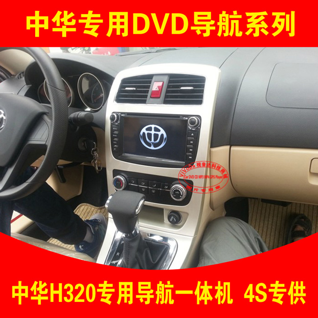 中華導(dǎo)航圖片