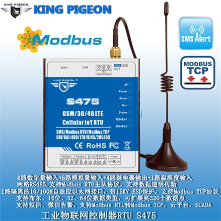 4G RTU應用于工廠車間通信機 無線物聯(lián)網(wǎng)網(wǎng)關(guān)