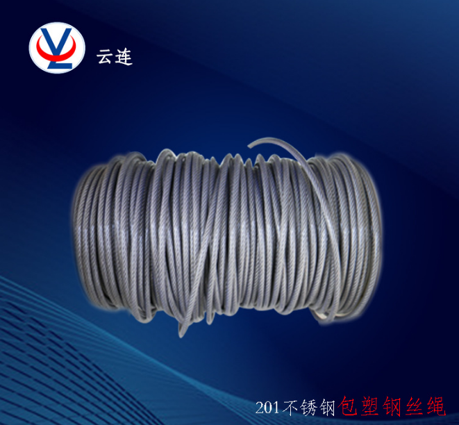 201不銹鋼包塑鋼絲繩圖片