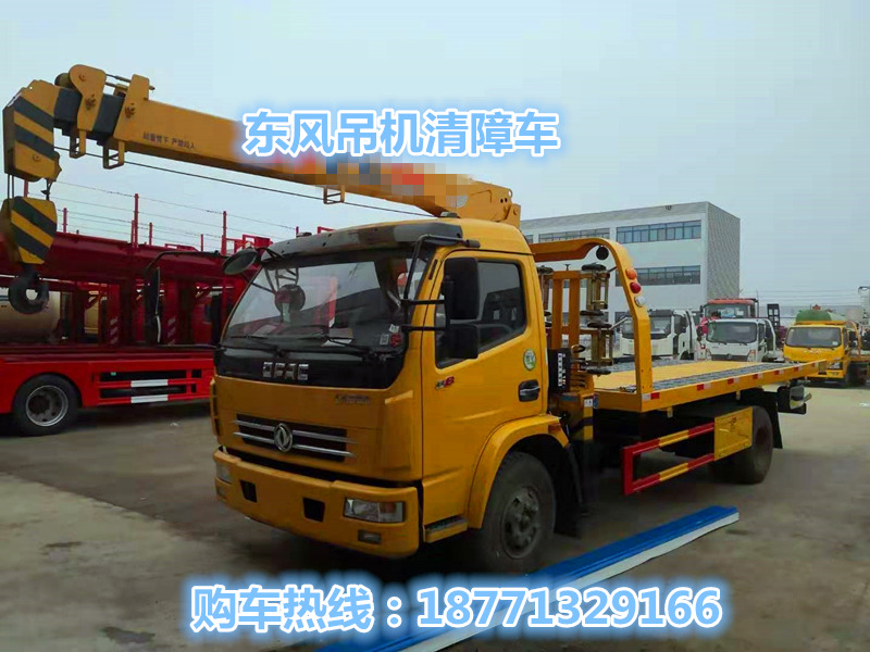 東風多利卡D8帶吊清障車圖片