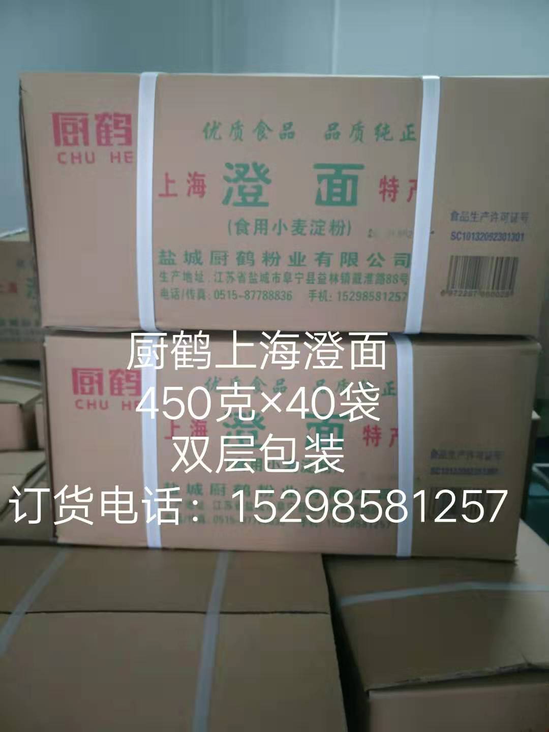 廚鶴牌上海澄面圖片/廚鶴牌上海澄面樣板圖 (3)