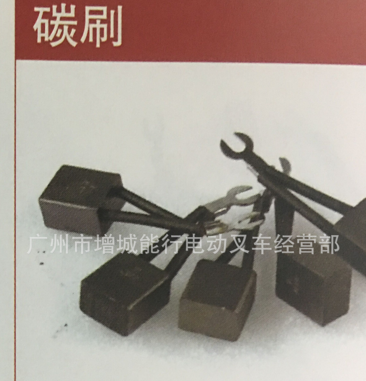 電機(jī)碳刷圖片/電機(jī)碳刷樣板圖 (3)