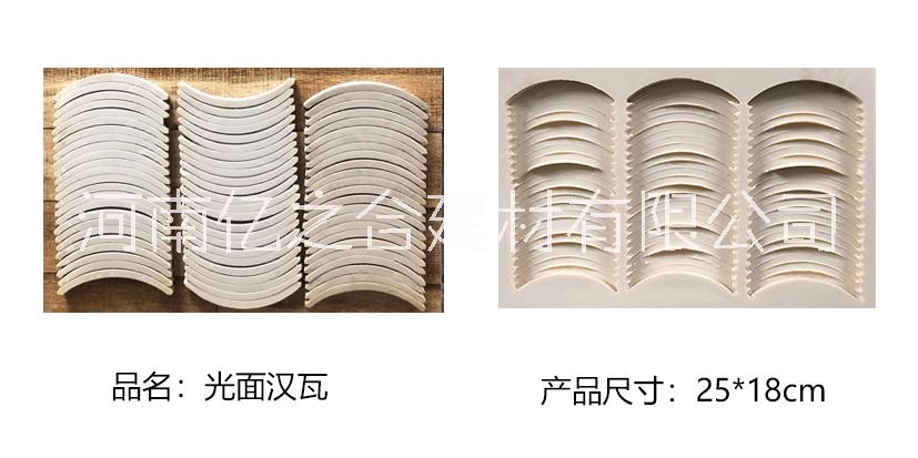 瓦模具圖片/瓦模具樣板圖 (2)