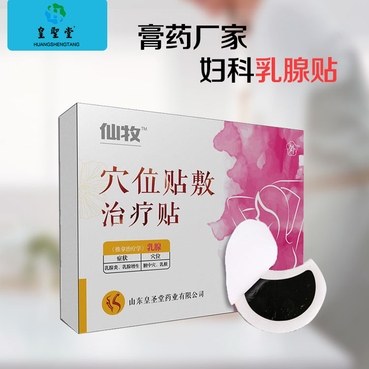 乳腺貼圖片/乳腺貼樣板圖 (3)