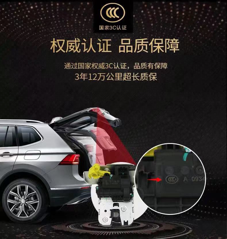 大眾途觀L途銳邁騰途安L電動(dòng)尾門