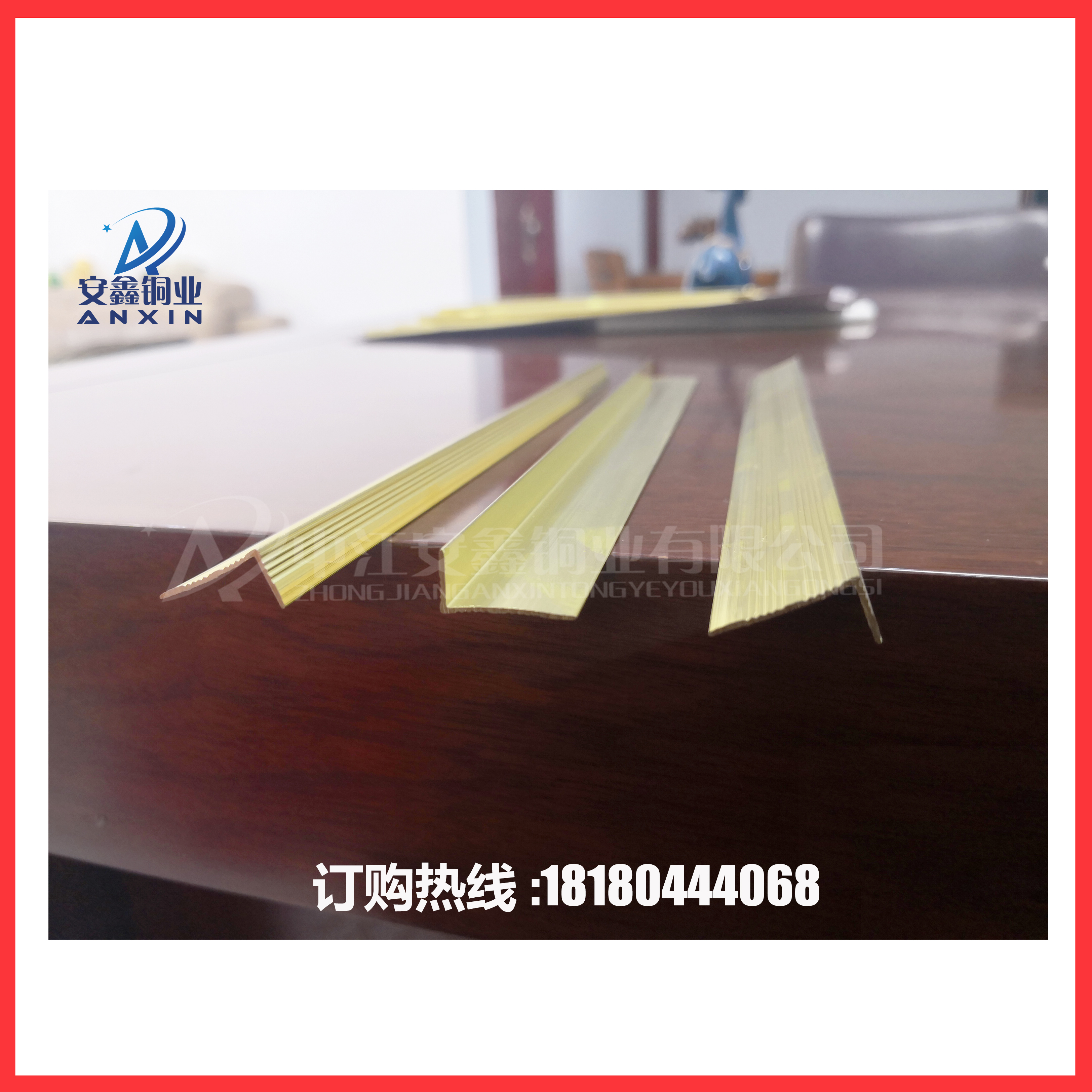 L型防滑收邊護角裝飾銅條圖片