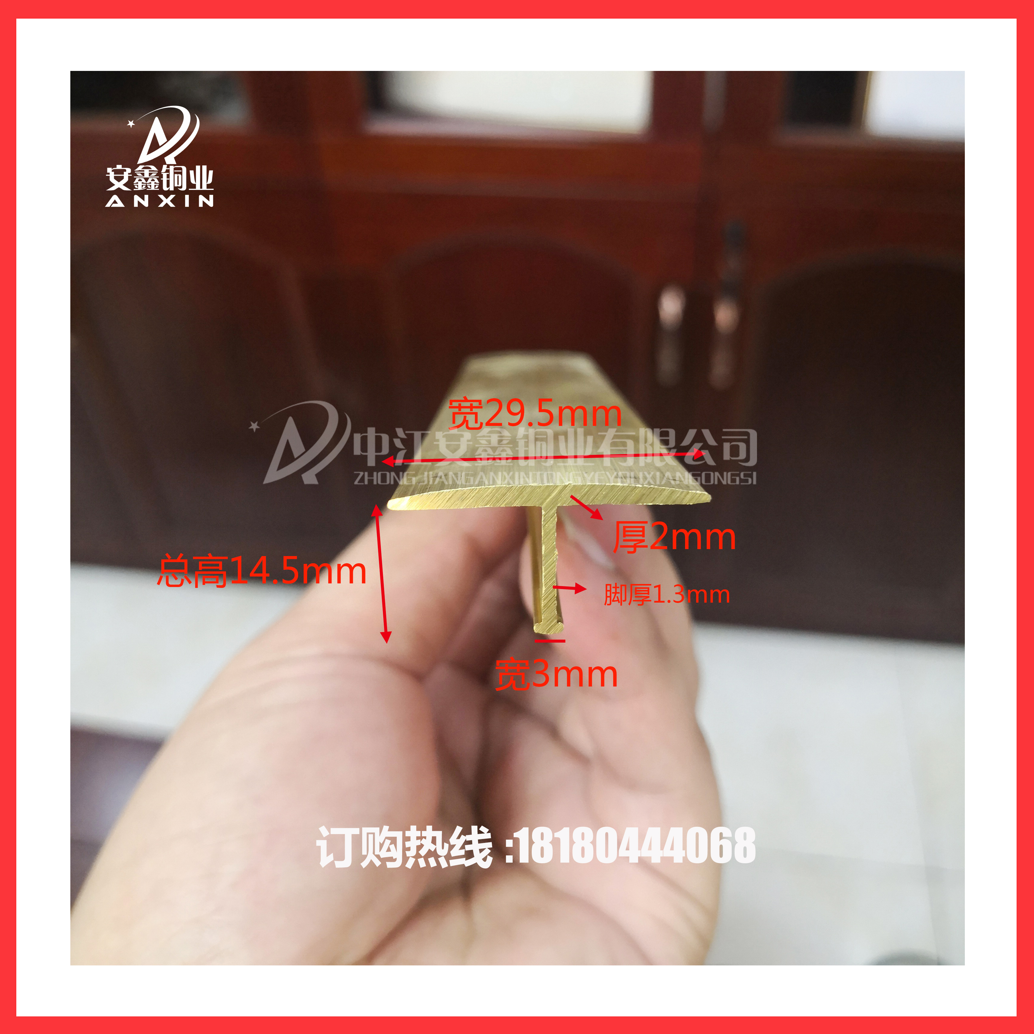 銅壓條 T型半圓銅條圖片/銅壓條 T型半圓銅條樣板圖 (1)