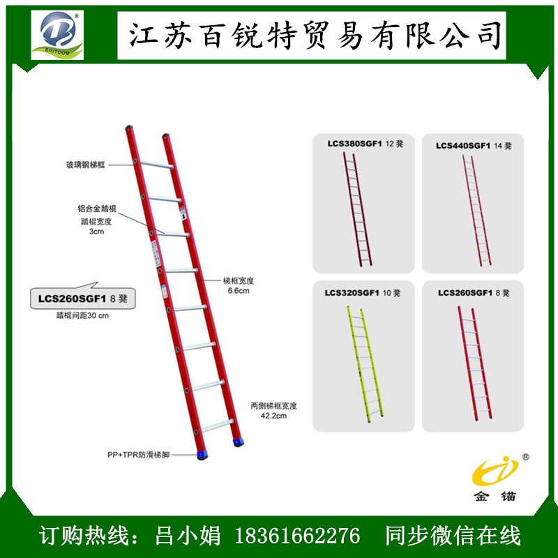 金錨加工LCS260SGF1工程梯,原裝玻璃鋼方管直梯