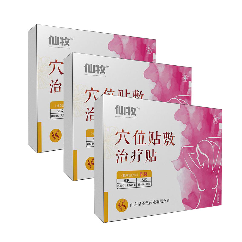 皇圣堂乳腺貼廠家，乳腺貼代理，乳腺貼價(jià)格全國(guó)招商