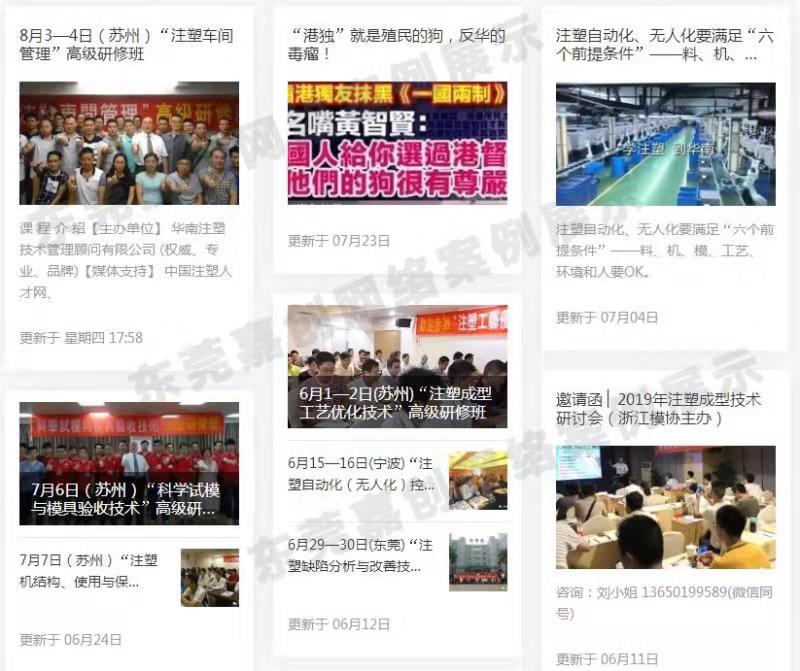 傳統(tǒng)中小企業(yè)互聯(lián)網(wǎng)轉(zhuǎn)型，營銷推廣