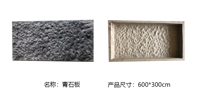 青石板圖片/青石板樣板圖 (1)