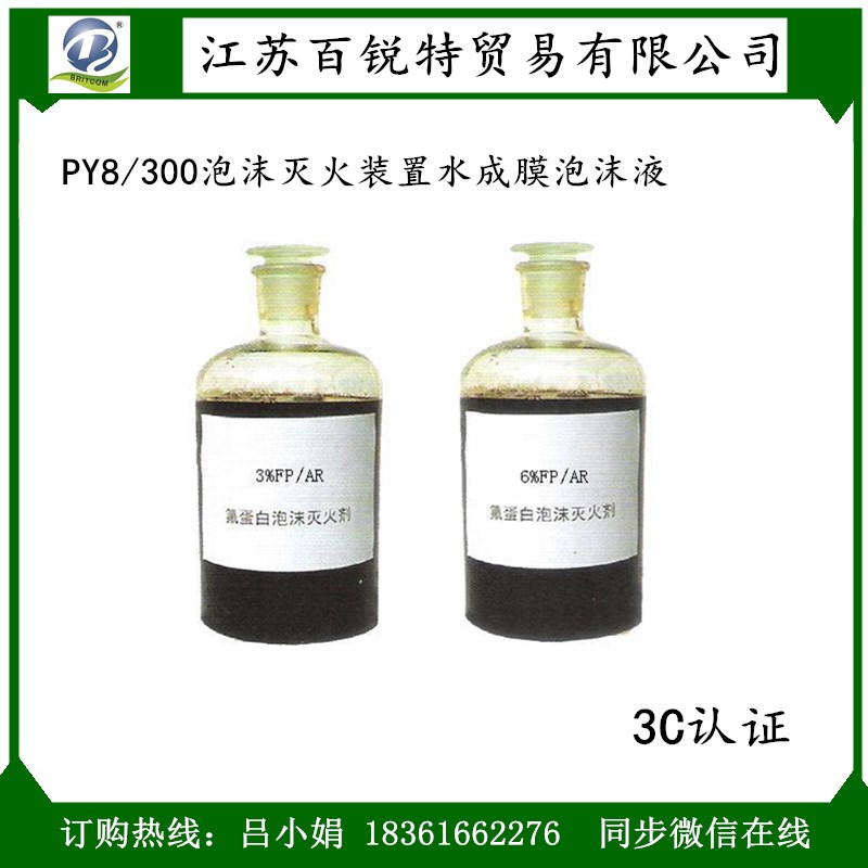 水成膜泡沫液圖片/水成膜泡沫液樣板圖 (1)