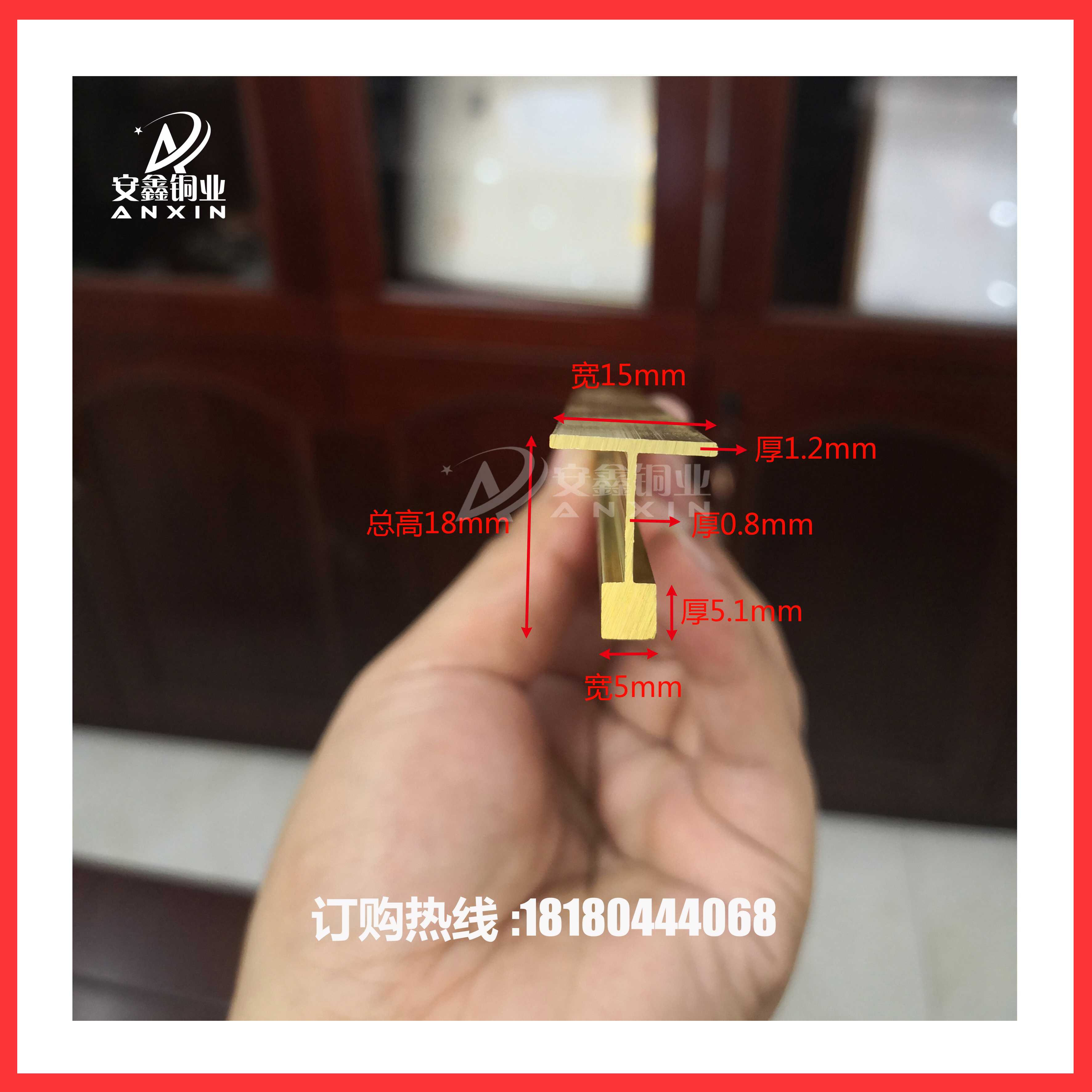 成都廠家批發(fā)各種規(guī)格裝飾銅條 T型黃銅條 地板收邊鑲嵌銅條 定做黃銅條