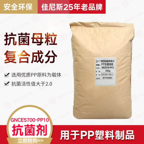 PP*母粒5700-PP10