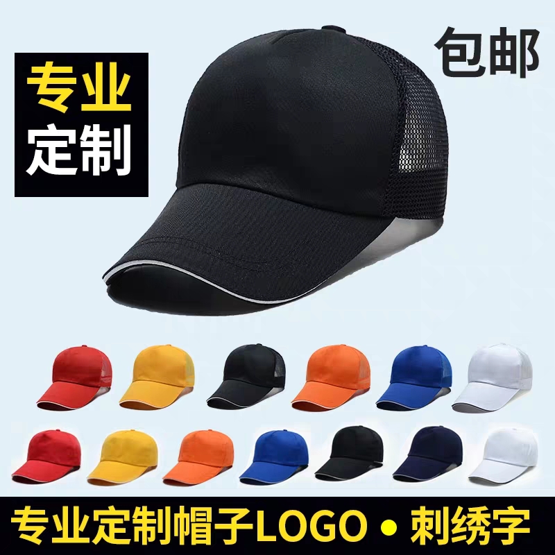 成都定做  廣告衣服 廣告帽 宣傳衫 可印LOGO