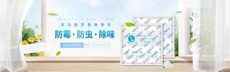 防霉防蟲除味卡規(guī)格5*5茉莉清新