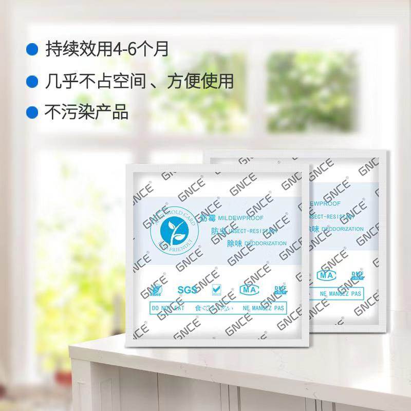 防霉防蟲除味卡規(guī)格5*5茉莉清新圖片/防霉防蟲除味卡規(guī)格5*5茉莉清新樣板圖 (2)