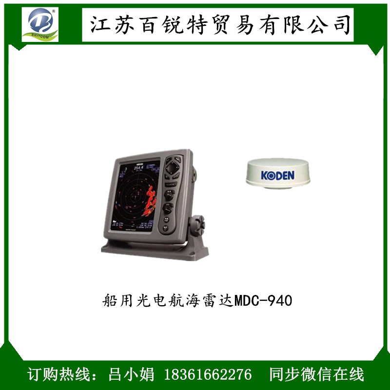 船用光電雷達(dá)特性 航海功能MDC-941、MDC-940搜救雷達(dá)