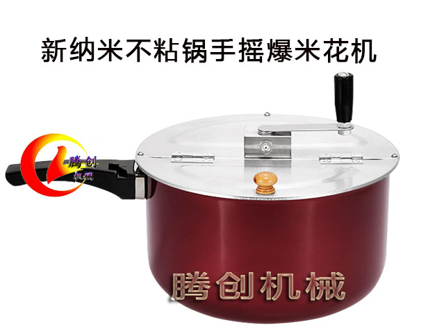 手搖燃?xì)獗谆ㄥ?小型手動(dòng)玉米爆花機(jī)