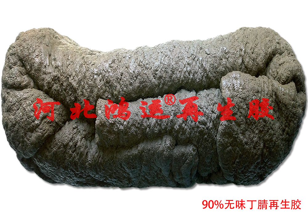 再生膠圖片/再生膠樣板圖 (2)