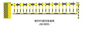 桂林捷順JSDZ007數(shù)字道閘圖片/桂林捷順JSDZ007數(shù)字道閘樣板圖 (1)