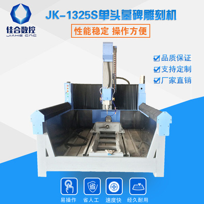 1325重型石材雕刻機(jī)廠家圖片