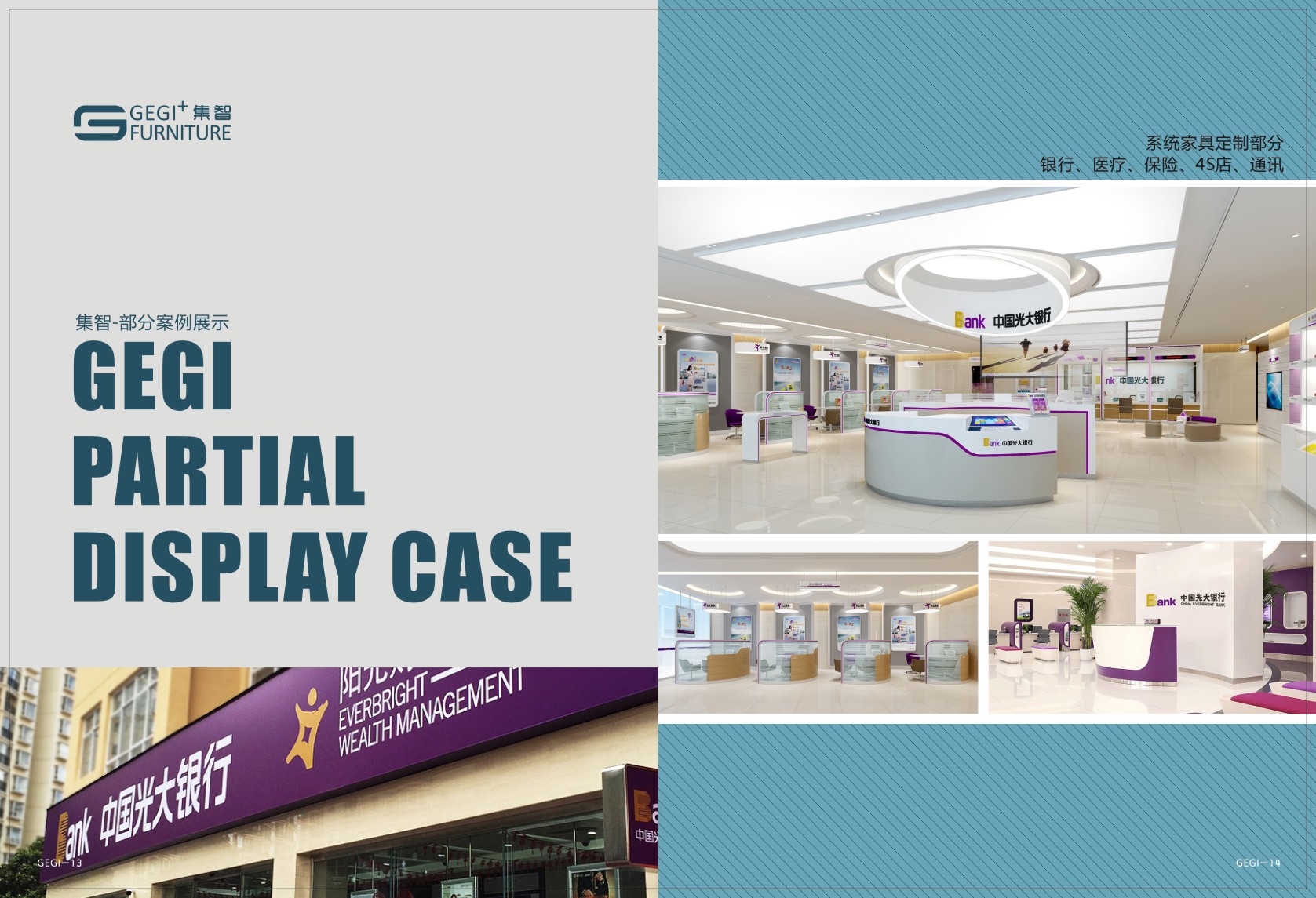 銀行家具圖片/銀行家具樣板圖 (1)