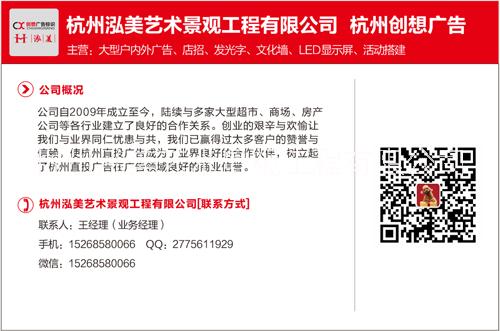 杭州大型户内外广告、发光门头店招、公司文化墙、发光字、LED显示屏、活动搭建