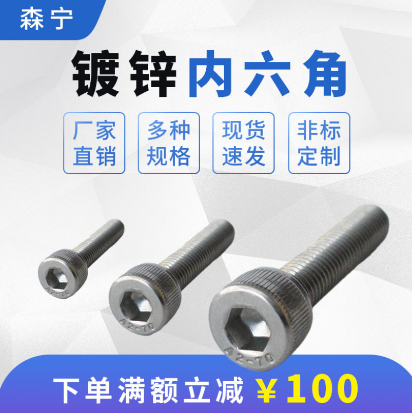 螺釘圖片/螺釘樣板圖 (4)