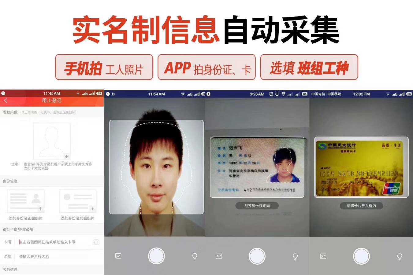 實名制圖片/實名制樣板圖 (4)