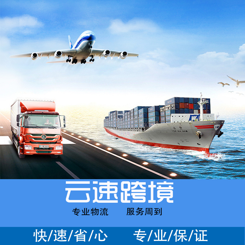 到沙特空運(yùn)圖片/到沙特空運(yùn)樣板圖 (2)