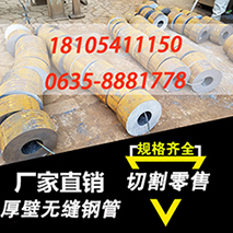 廠家直銷20#45號(hào)16mn厚壁無(wú)縫鋼管