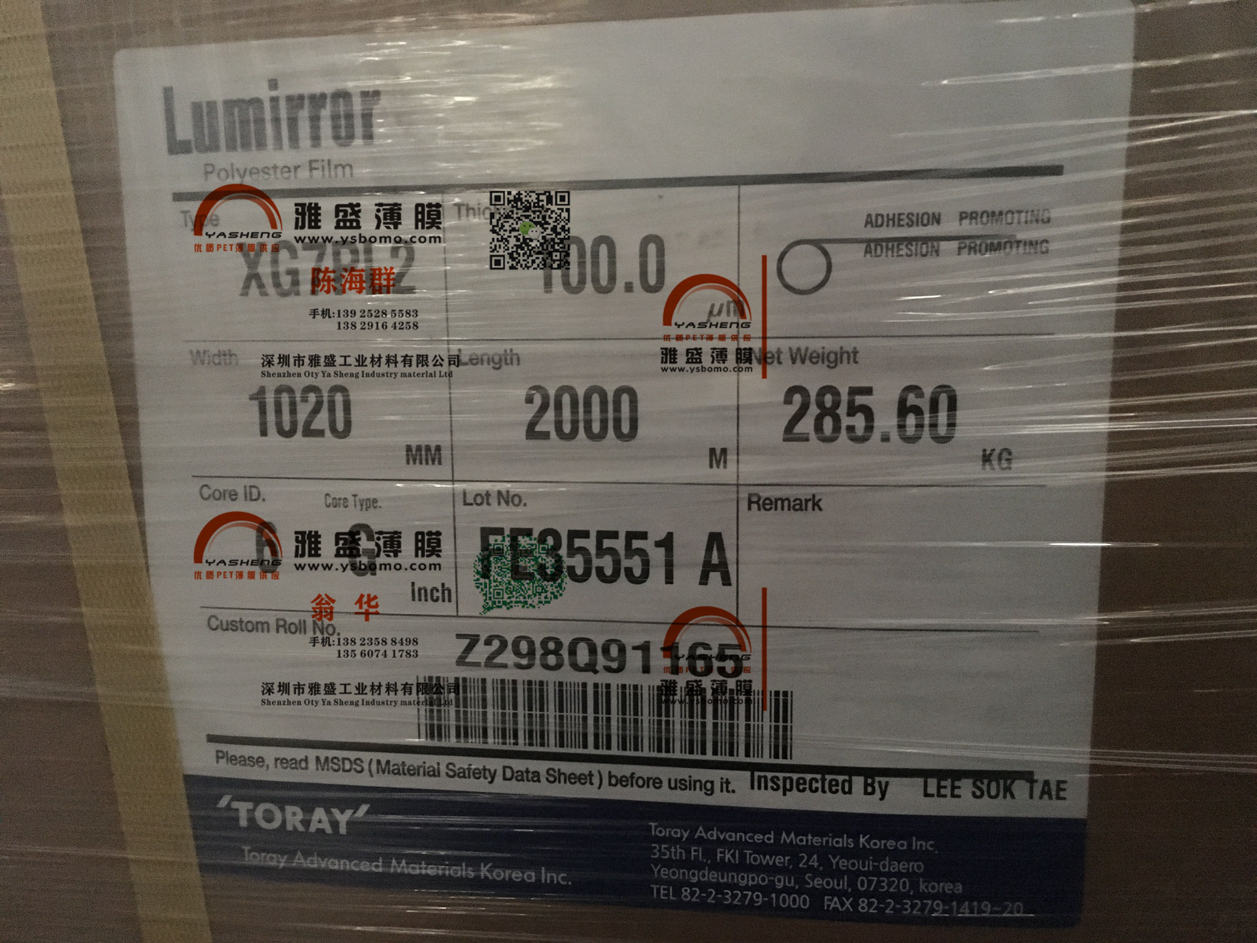 PET聚酯膜 耐高溫聚酯膜 優(yōu)質