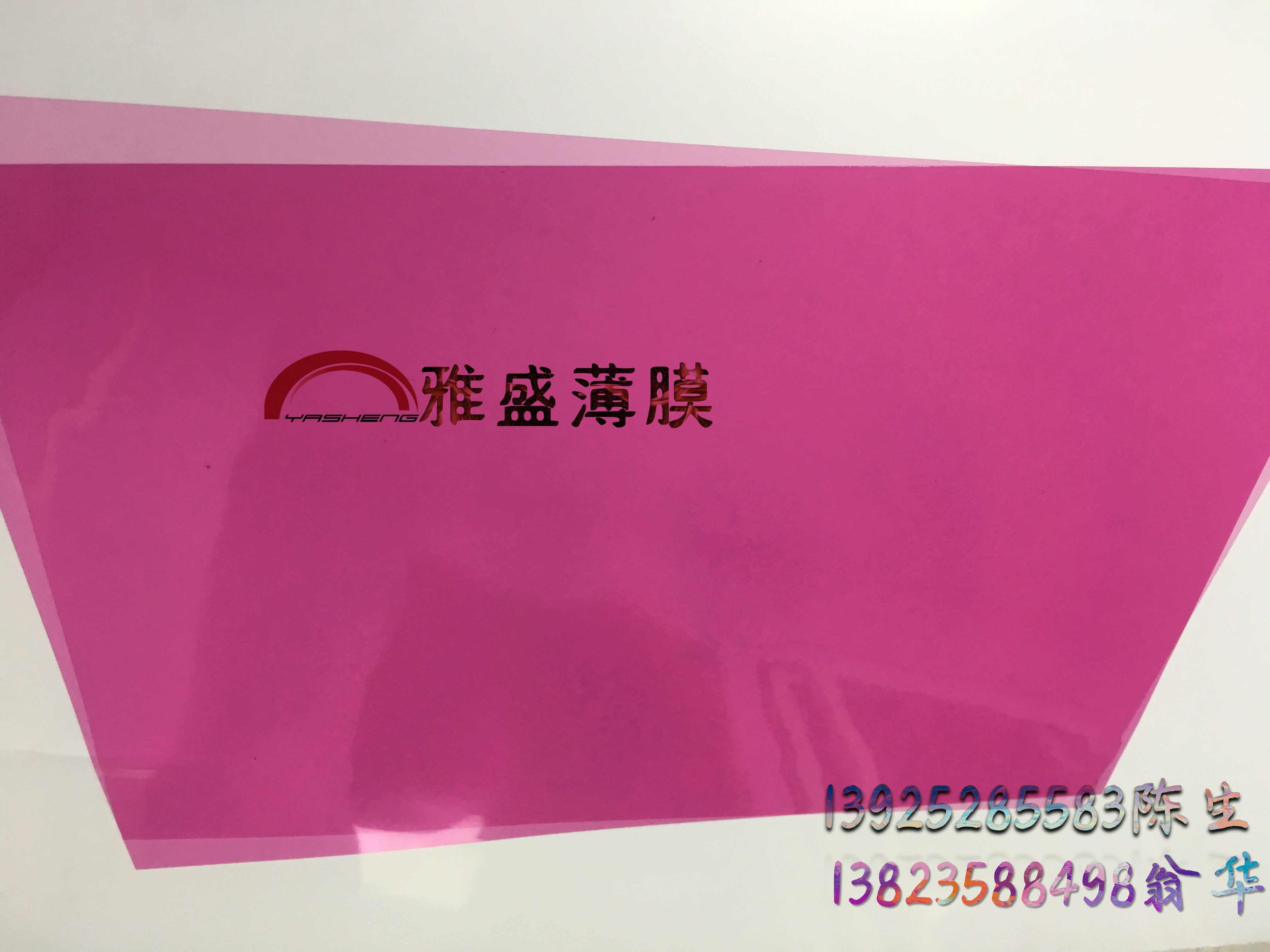 PET粉膜，粉色PET薄膜，粉色圖片/PET粉膜，粉色PET薄膜，粉色樣板圖 (2)