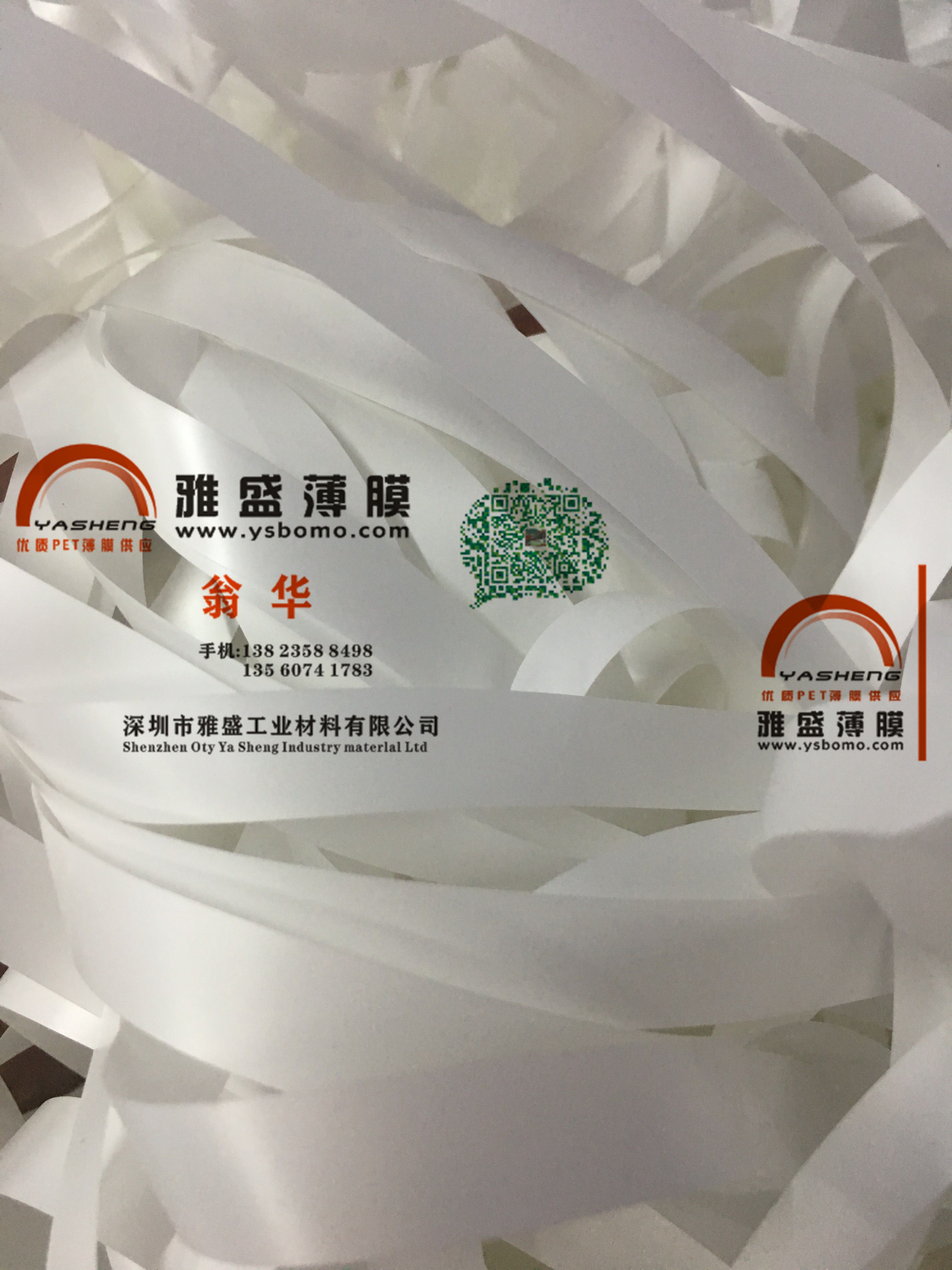 PET薄膜圖片/PET薄膜樣板圖 (4)