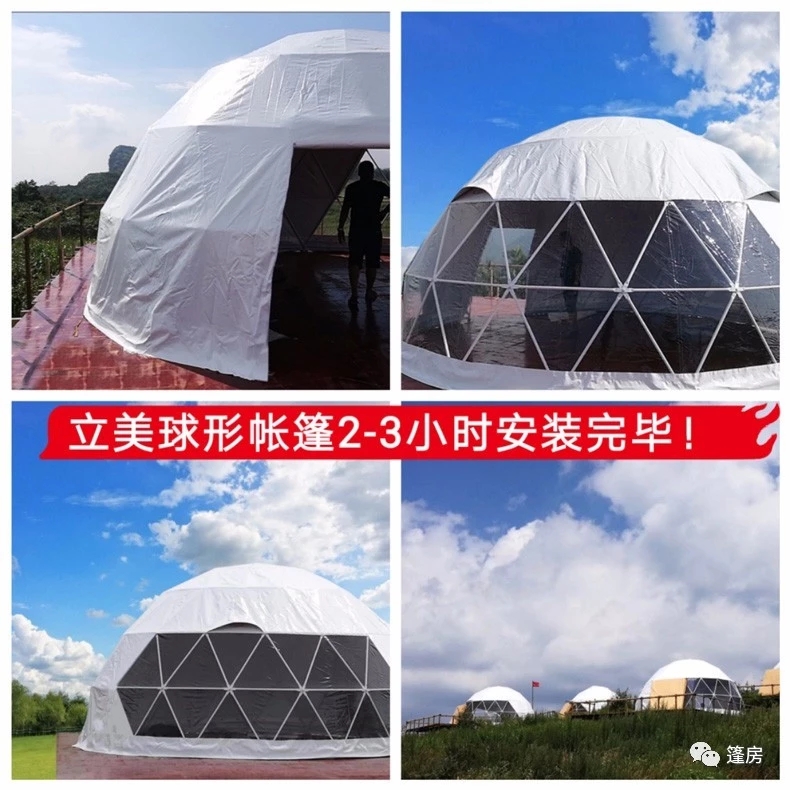 球形星空帳篷圖片