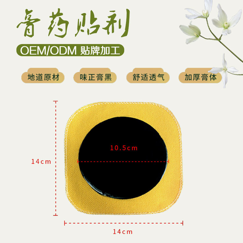 膏藥貼牌圖片/膏藥貼牌樣板圖 (3)