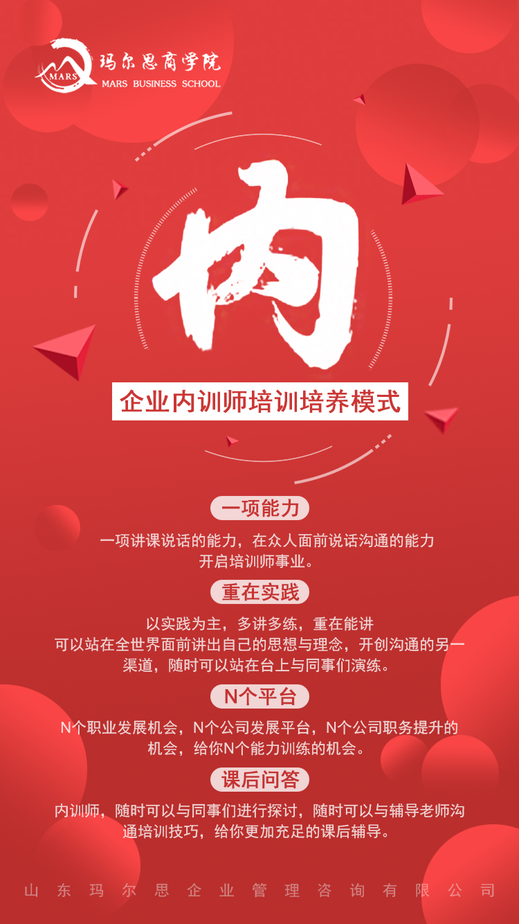 企業(yè)內(nèi)訓(xùn)師圖片/企業(yè)內(nèi)訓(xùn)師樣板圖 (1)