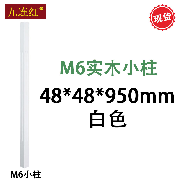 实木楼梯立柱M6护栏扶手立柱起步 实木楼梯立柱M6立柱起步大柱将军图片